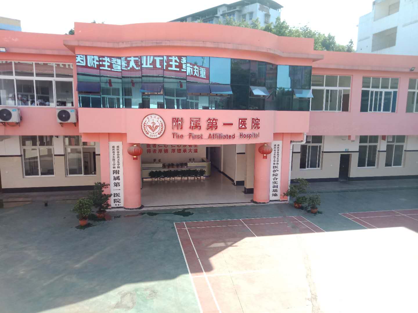 重慶衛生技工學校