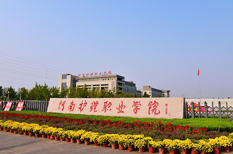 安陽衛生學校校園環境