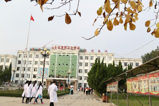萊陽市衛(wèi)生學(xué)校招生、2020年招生