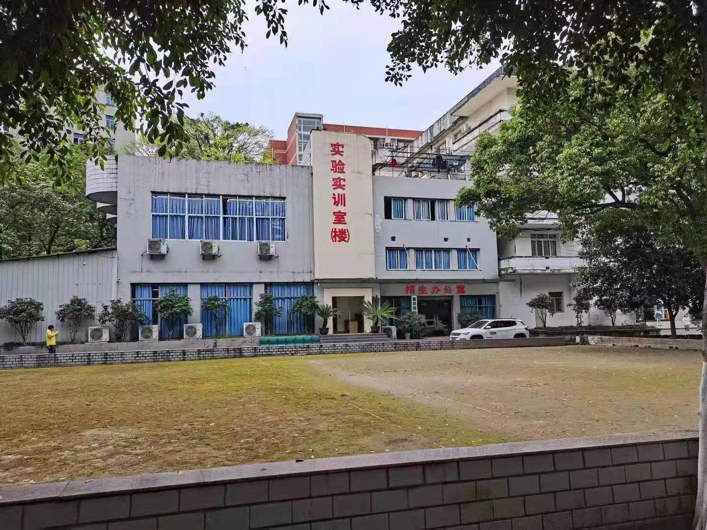 重慶知行衛校.jpg