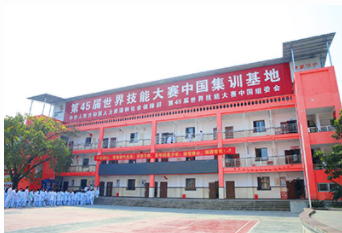 重慶市衛(wèi)生高級(jí)技工學(xué)校
